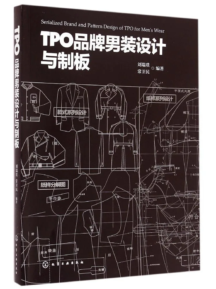 

Книга: Дизайн и создание образцов мужской одежды бренда Winshare TPO