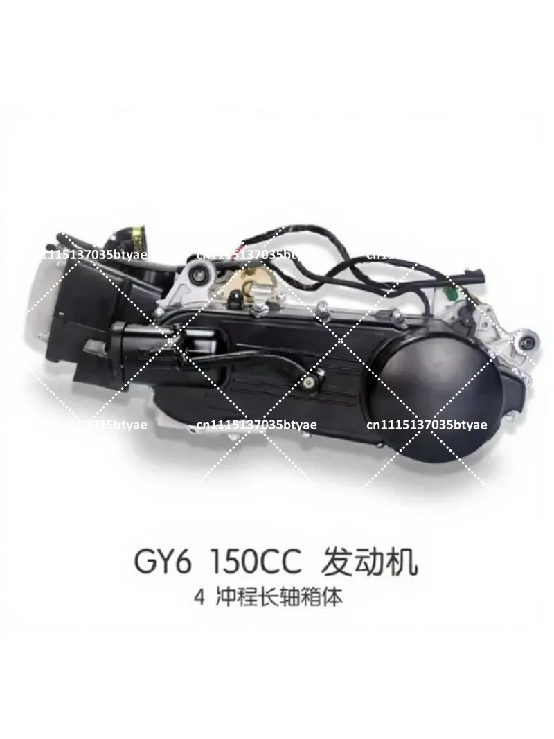 150cc GY6 Single Cylinder Four-Stroke Complete Engine Assembly for Scooters and Small Motorcycles