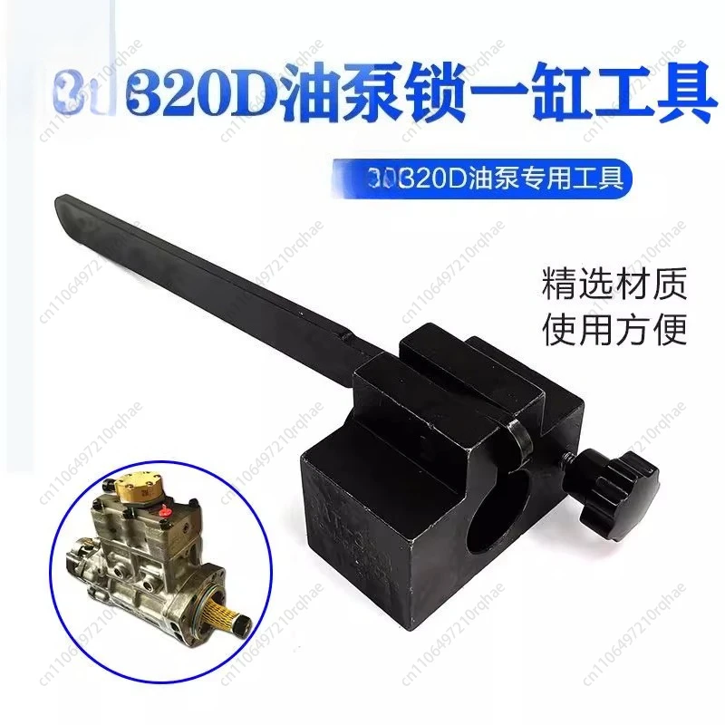

320D Oil Pump Lock Cylinder Tool C6.4 C2.2 Oil Pump Timing Tool