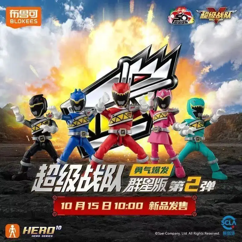 

Новая подлинная серия Super Sentai Star Edition, серия Second Wave Courage Explosion, модная игровая слепая коробка, коллекция игрушек, подарки на день рождения