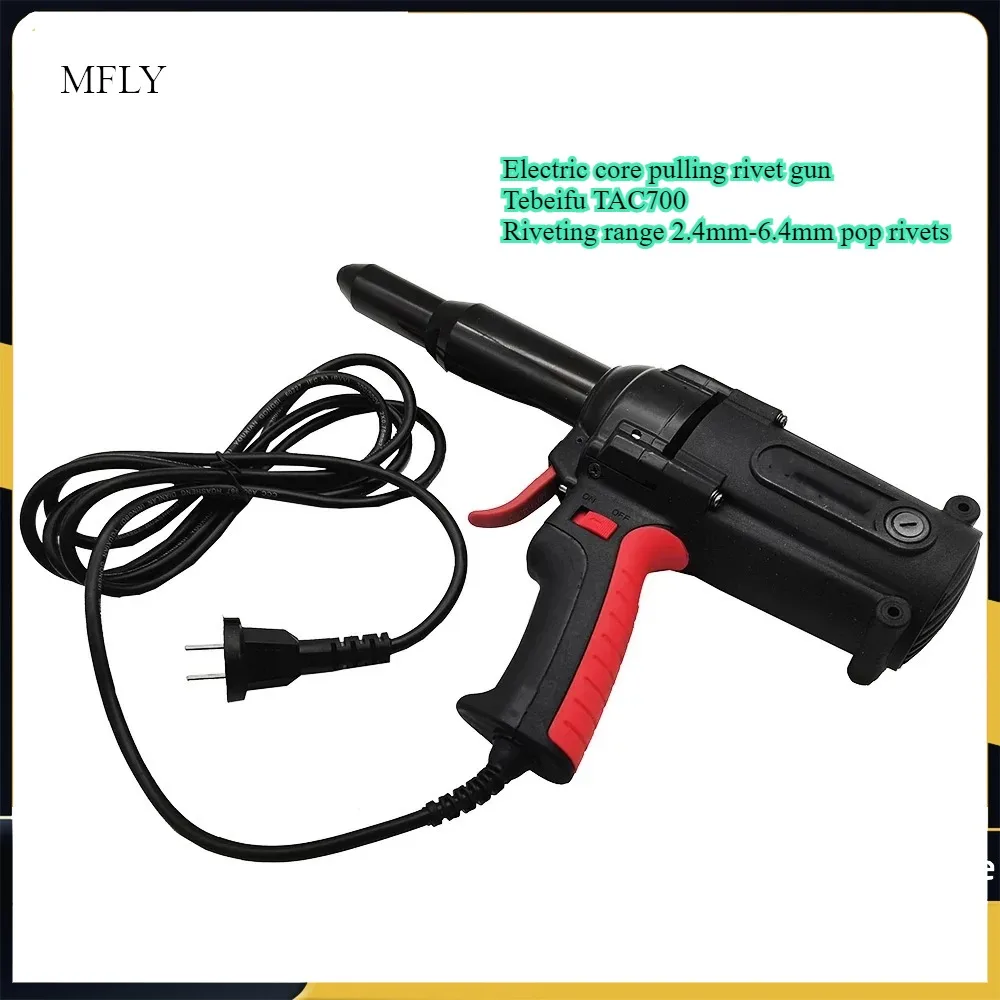 TAC-700 تعزيز الكهربائية برشام بندقية 220 فولت/600 واط المحمولة المحمولة الكهربائية التثبيت 6.4 مللي متر برشام أعمى بندقية أداة