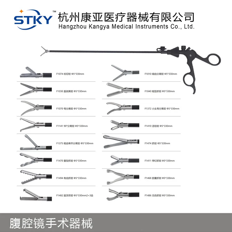 Abdominal Pliers, Double-action Thick-toothed Grippers, Duckbill Pliers, Bowl-shaped Grippers, Abdominal Scissors, Anastomotic T