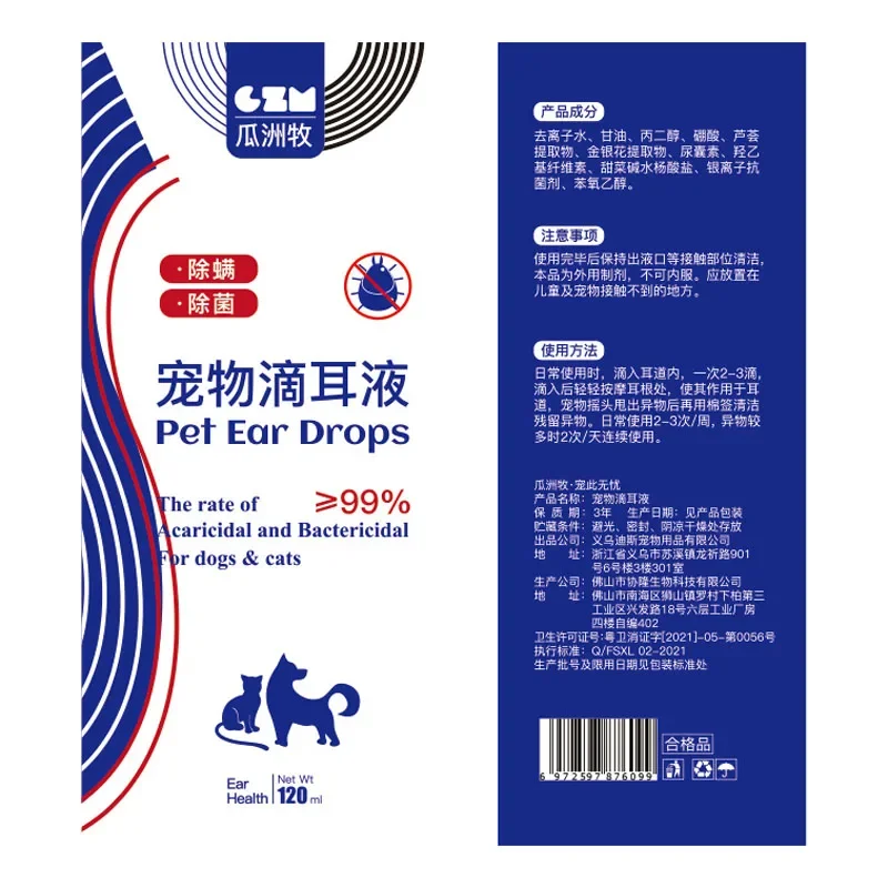 Pet Ear Drops Cat Dog Ear Cleaner Mites Removal Earwax Clean Infection Control Deodorizing Relieve Itching Dog Ear Wash Solution