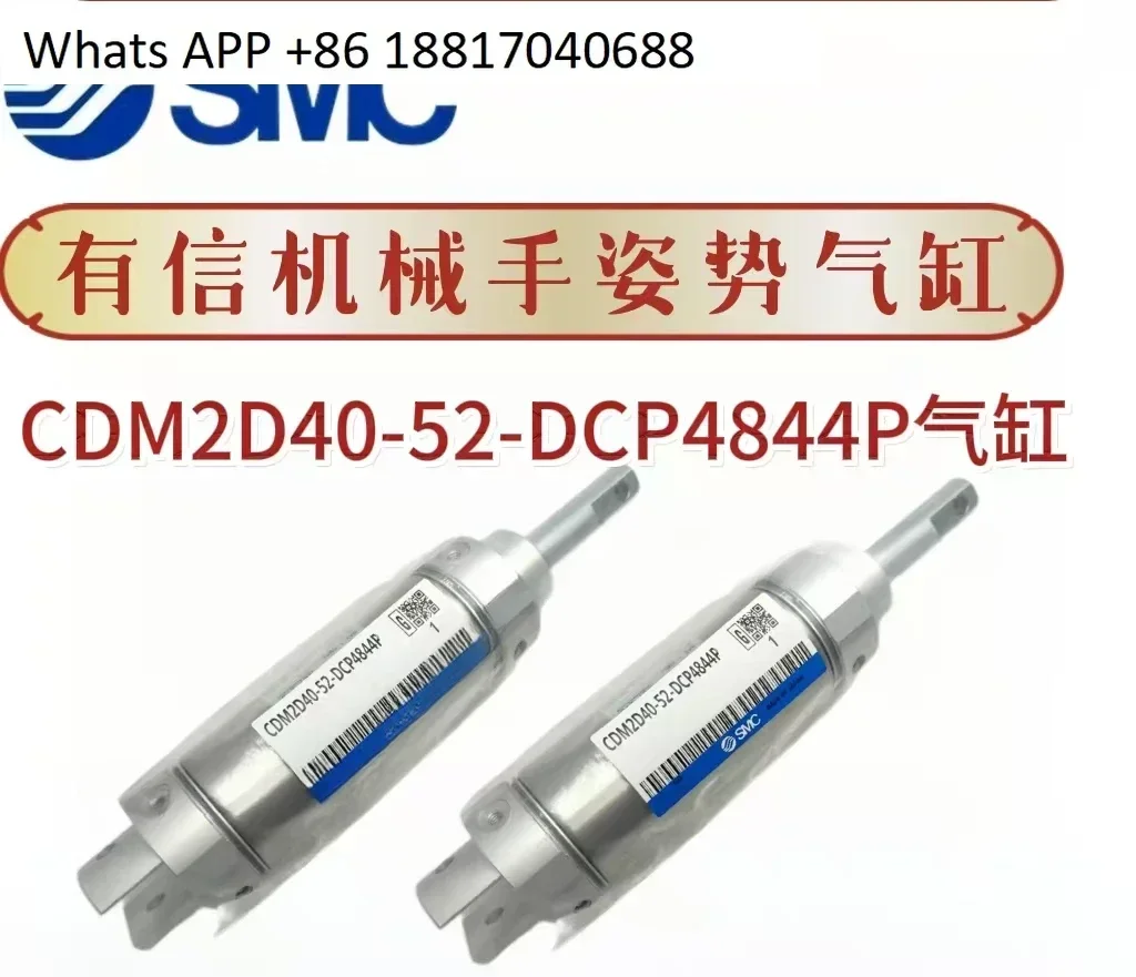 

1 шт., цилиндр манипулятора Youxin типа SMC, цилиндр осанки CDM2D40-52-DCP4844P
