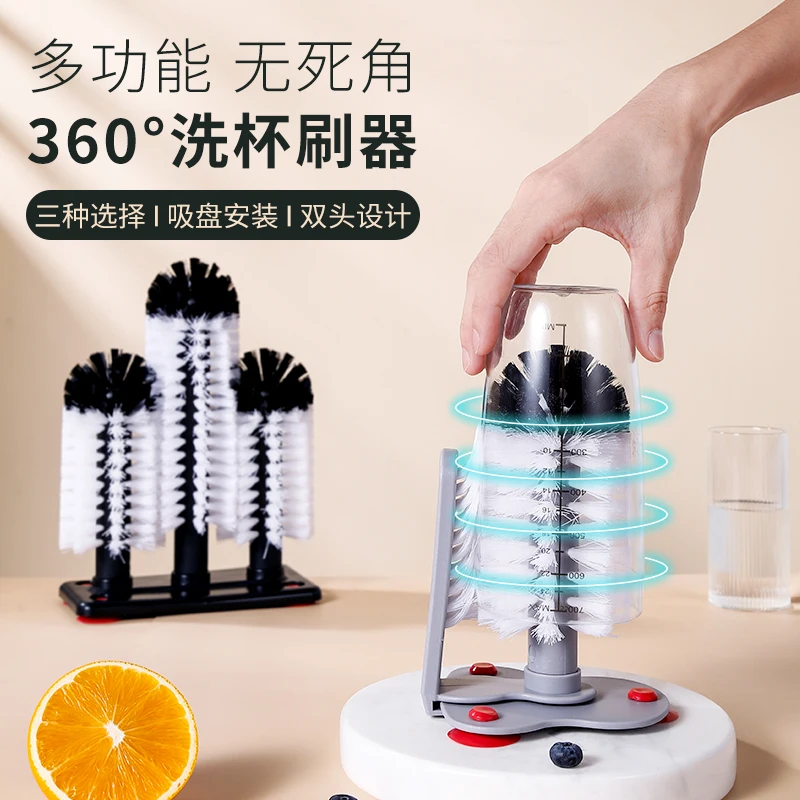 Creative Suction Wall-type Washing Cup Brush Milk Tea Shop Snow Cup Cleaning Brush Suction Cup Rotating Cup Brush Household