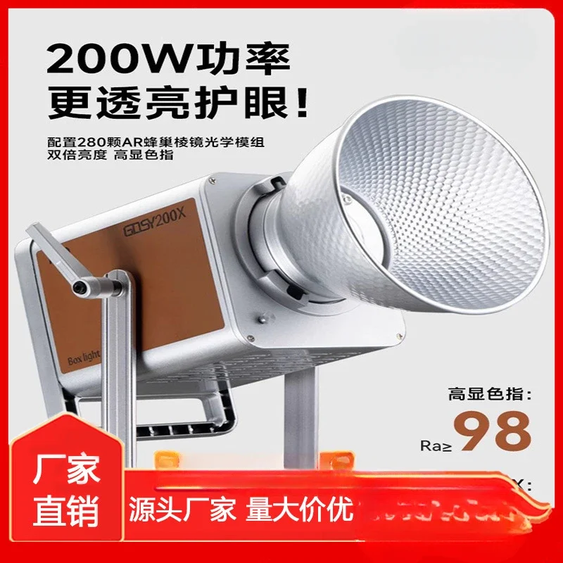 Photography light GDSY200X-pro dual color temperature  live filling hair shoot photography