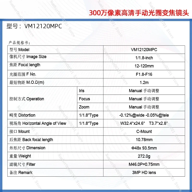 عدسة تكبير 12-120 ملم عدسة تكبير للمراقبة على الطرق 1/1.8 بوصة عدسة تليفوتوغرافي C/CS كاميرا بمنفذ