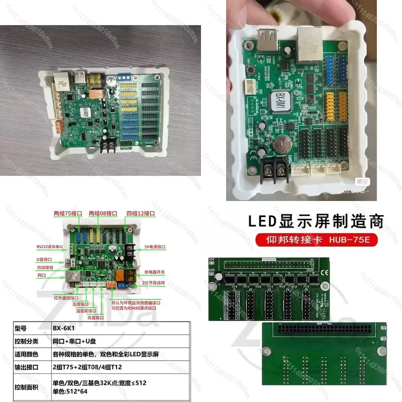 For BX 5K1 5MK1 6MT 6MO 6M1 6M2 6M3 6K1 6K2 6K3 6E1 6E2X LED Display Control Card Module