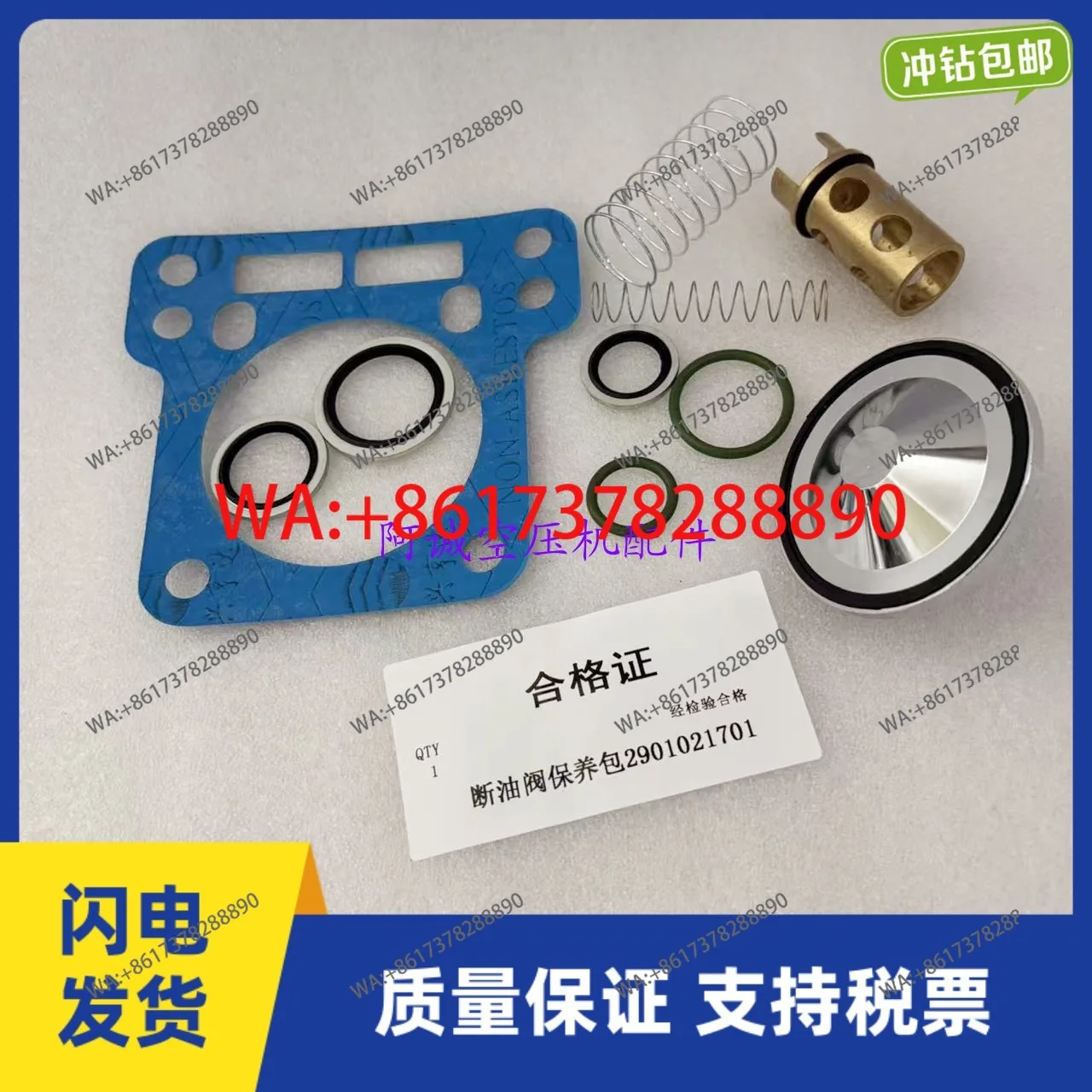 

GA37 Maintenance Kit 2901021701 Air Compressor Oil Break Valve Maintenance Kit 2901021700
