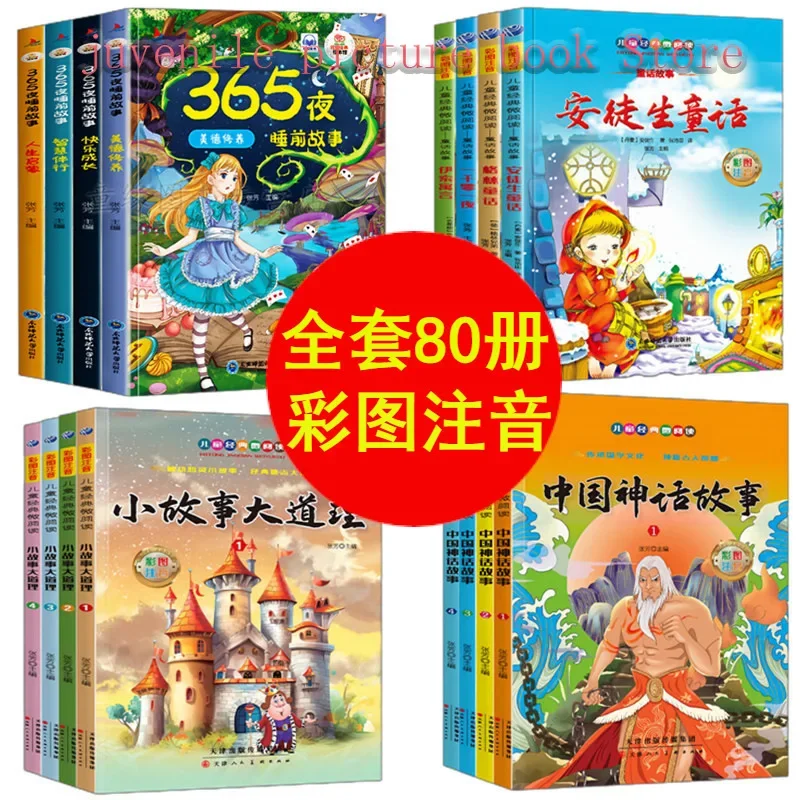 Children's Bedtime  Fairy Tales Idioms Stories Colorful Pictures Phonetic Annotations Chinese Picture Books Reading 4books