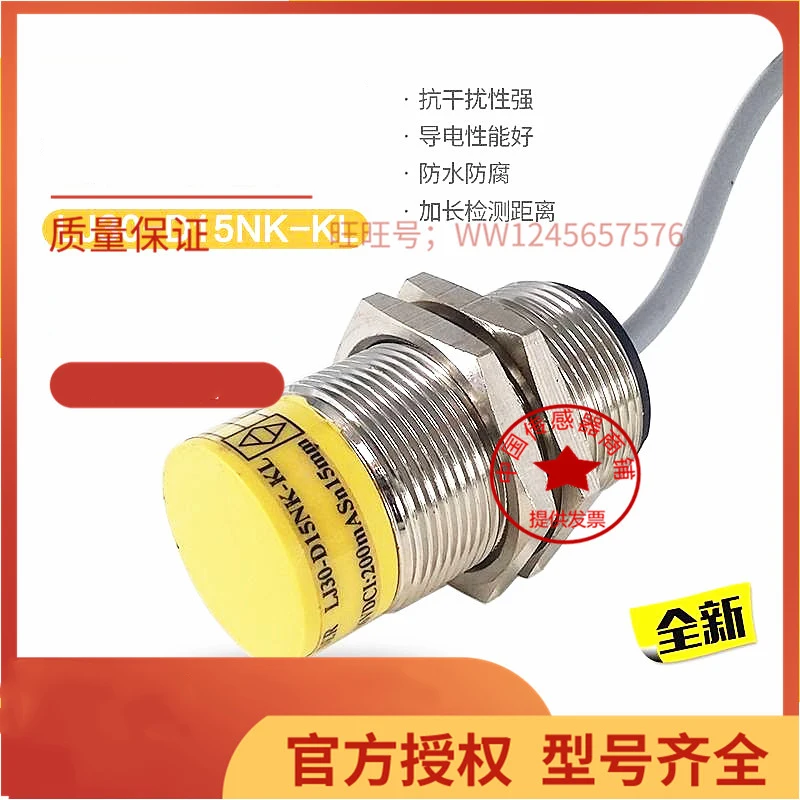 Stock Konli Elevator Handrail Detection Switch LJ30-D15NK-KL HDL-M30-15NAB Sensor for Elevator And Escalator Maintenance