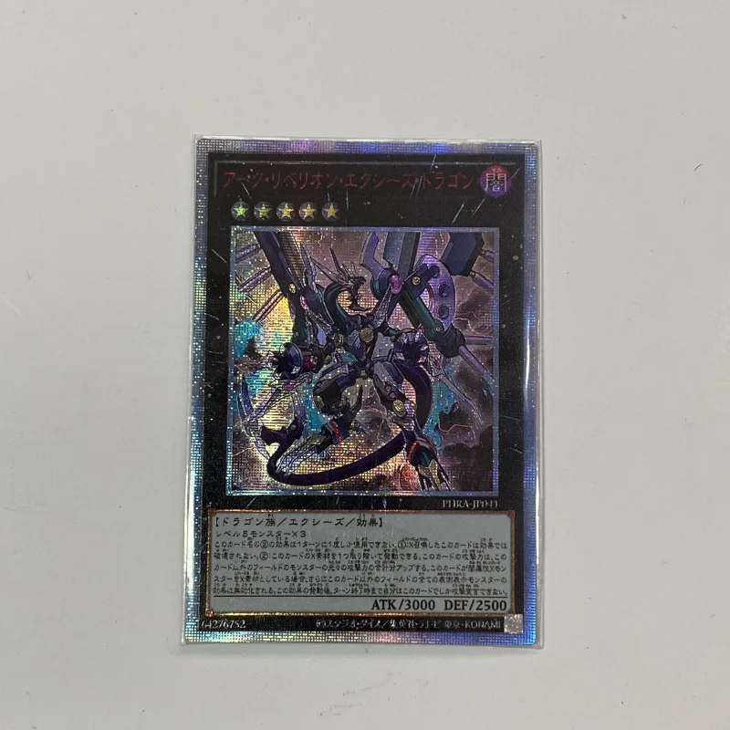 Yu-Gi-Oh 20CP DIY Special Production Arc Rebellion Xyz Dragon Series Hobby Collection Card （Not Original）