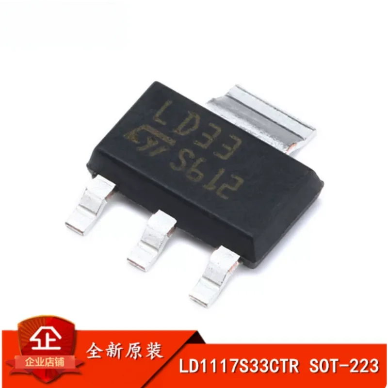 50PCS LD1117S33CTR New Original LDO Voltage Regulator 3.3V 800mA SOT-223 Fixed Output Linear Regulator SMD IC Chip