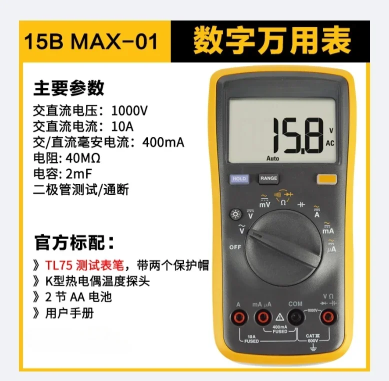 مقياس متعدد رقمي 15B 17BMAX 117C 87VC 287C 289C