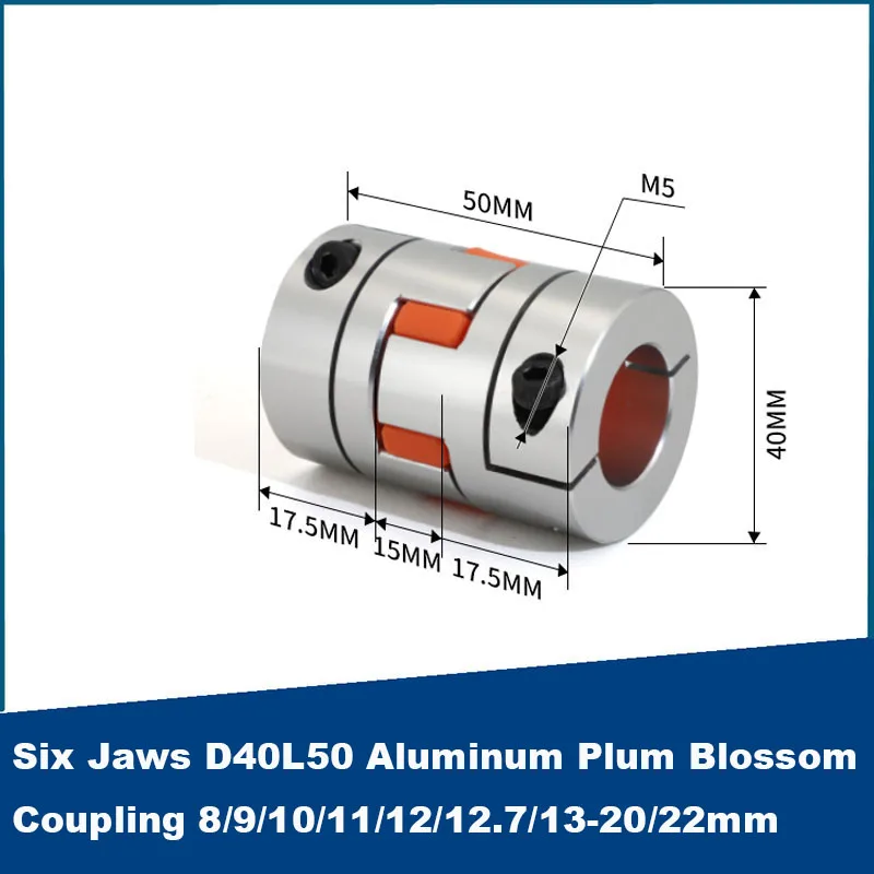 1PCS Six Jaws D40L50 Aluminum Plum Blossom Coupling Stepping Servo Motor Available Coupling 8/9/10/11/12/12.7/13-20/22mm