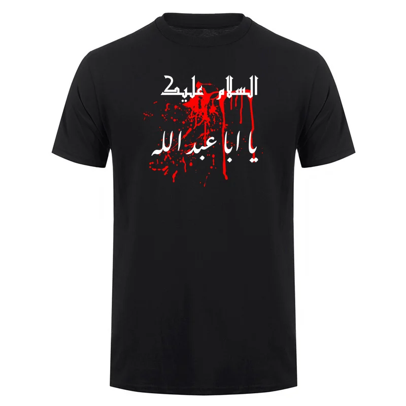 Muharram Ya Hussein Karbala Ashura Imam T-Shirt Tee Summer Short Sleeve Cotton T Shirt Tops DY-431