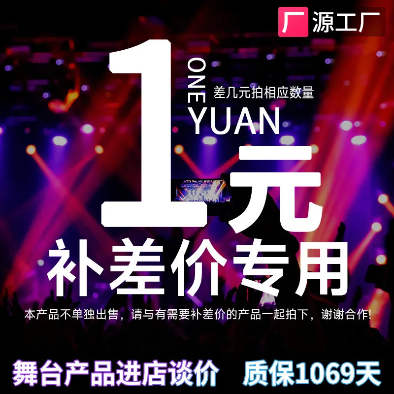 

[Компенсируйте разницу] Компенсируйте фрахт, перевозку, а также разницу в цене. Если вы хотите компенсировать несколько юаней, вы можете купить