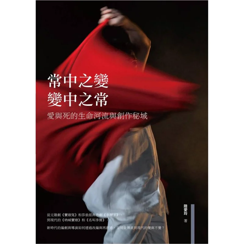 

Постоянное в пределах изменения Постоянное в течение Изменение реки жизни и секрета Действительность творчества любви и смерти