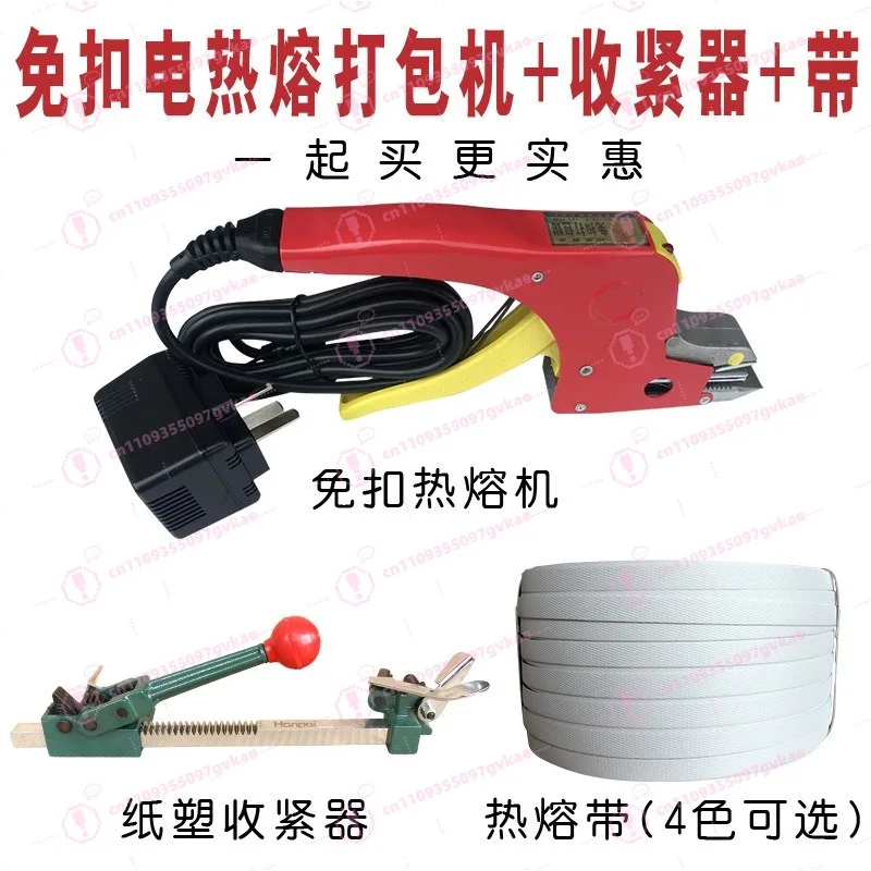 Hot Melt Baler Electric Strapping Welding Tool Equipment PP Straps Manual Packing Machine For Carton Seal/Packaging/Packer