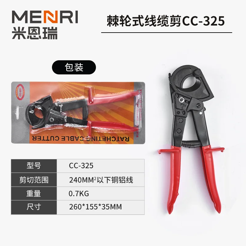 Cable cutting pliers, wire cutting scissors, ratchet wheel type manual stranded wire hydraulic cable scissors