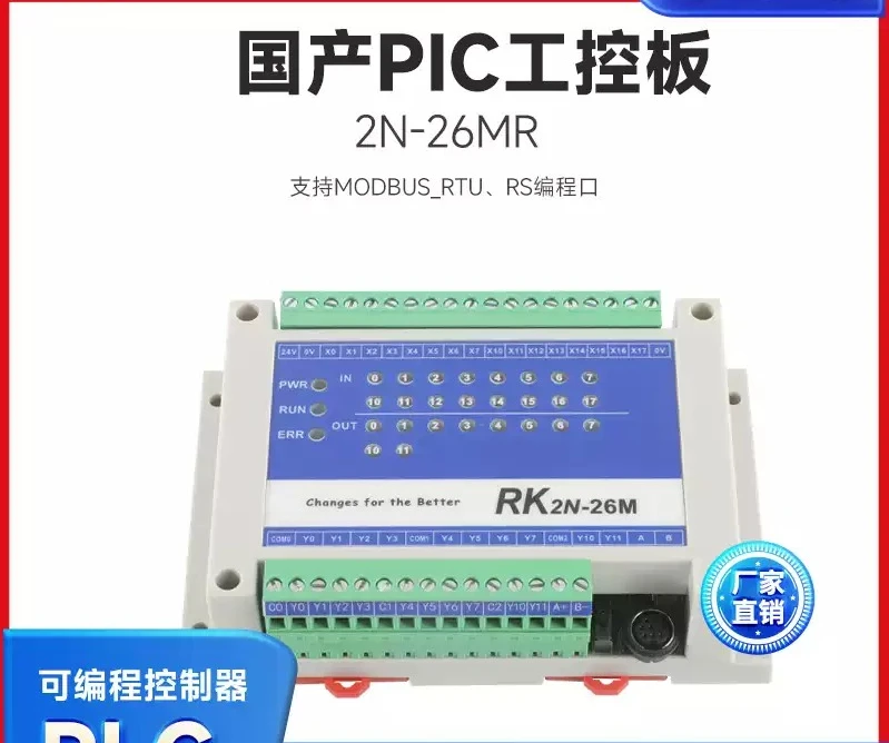 Domestic PLC controller Industrial control board Programmable controller FX2N26MR/MT clock/analog/pt1000