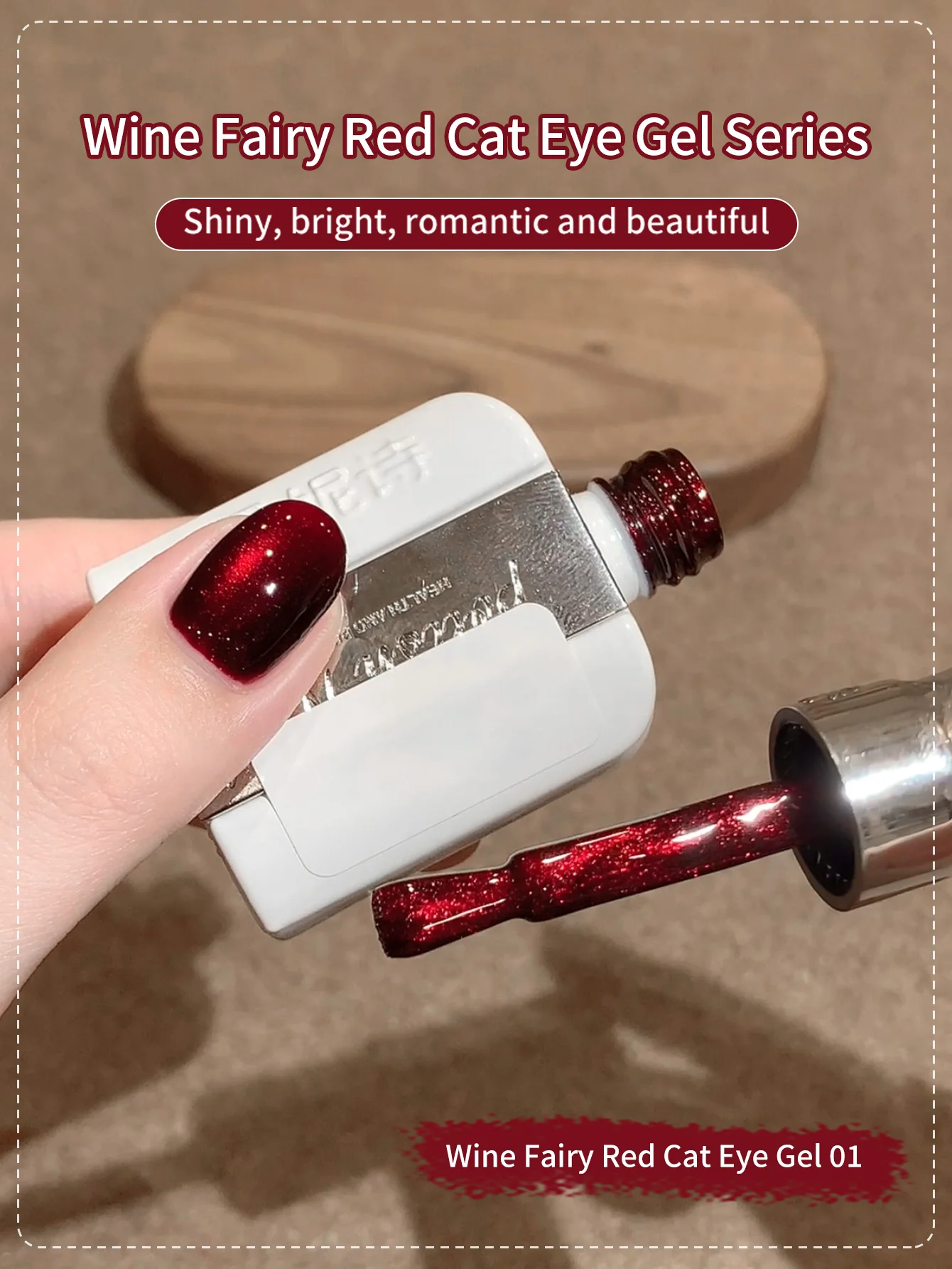 16 ミリリットルワインレッドキャッツアイジェルマニキュアソークオフ UV ランプ半永久磁気ワニスレッドクリスマスネイル専用サロンジェル