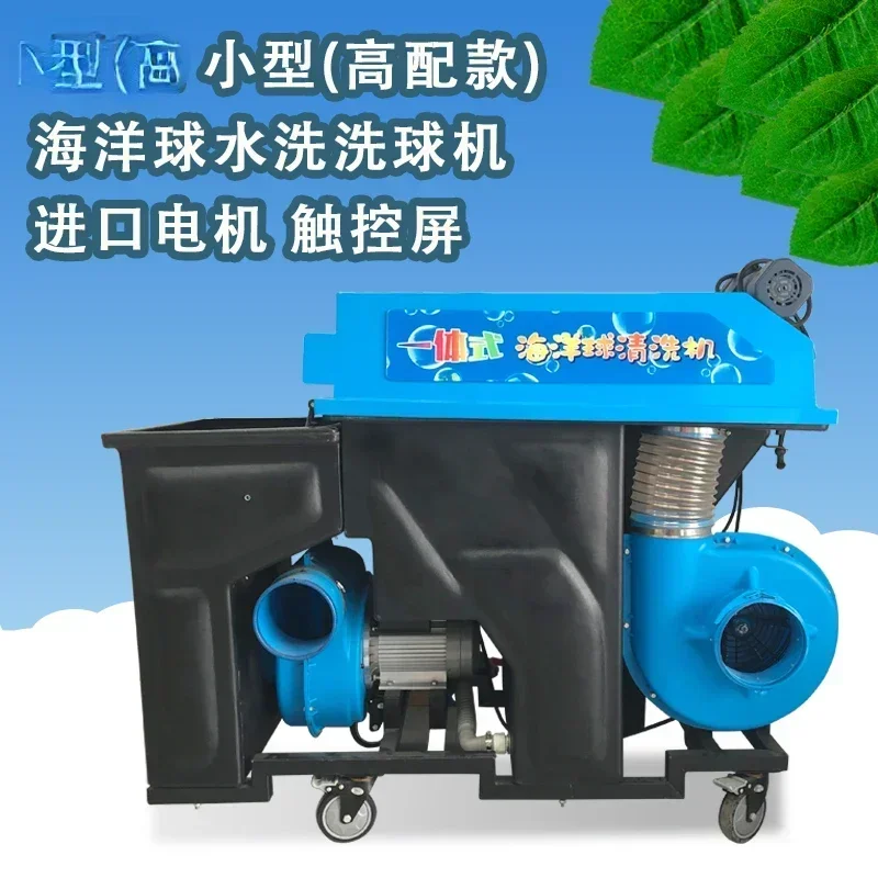 

Ocean Ball Washing Machine Bobo Ball Children's Playground Naughty Castle Disinfection And Cleaning Integrated