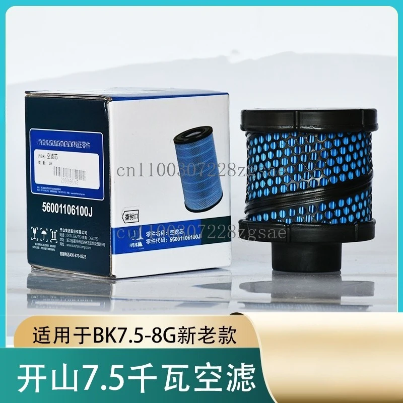 56001106100J air filter element BK7.5-8G filter accessories air grid 7.5KW/spot