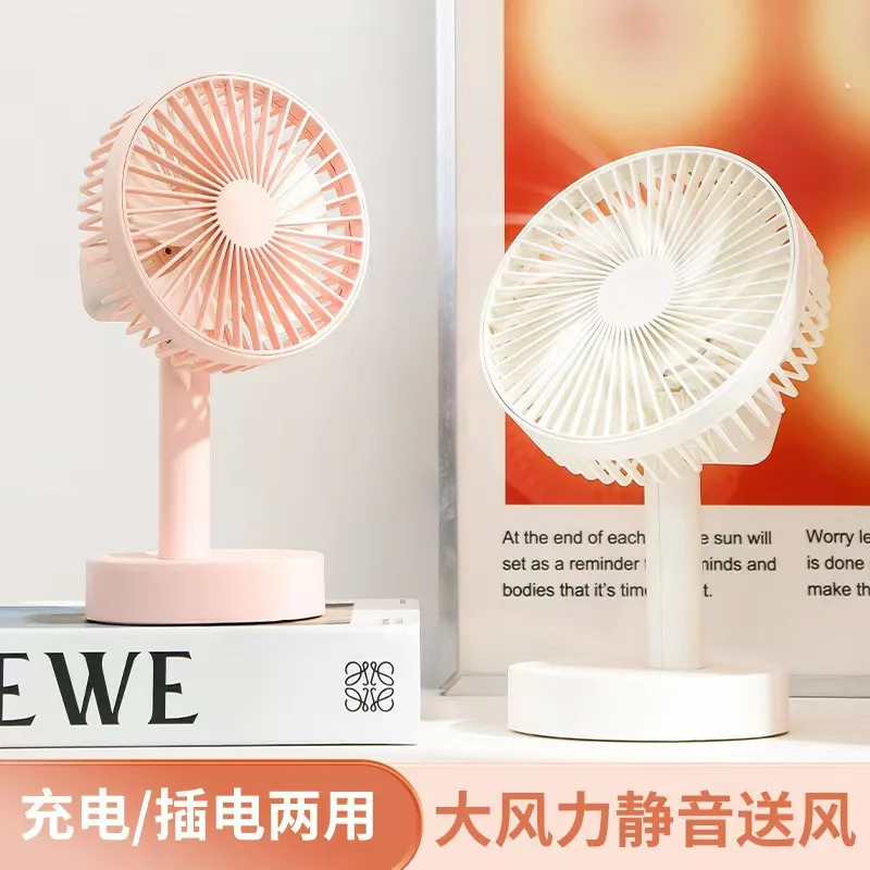 Desktop Fan Third Gear High Wind USB Charging Bedroom Bedside Office Desktop Electric Hair Dryer