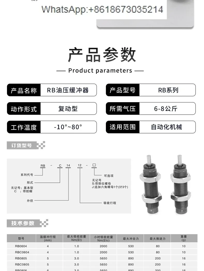 Hydraulic Buffer RBC/RB0806 1007 1412 0604 2015 2725 Hydraulic Buffer