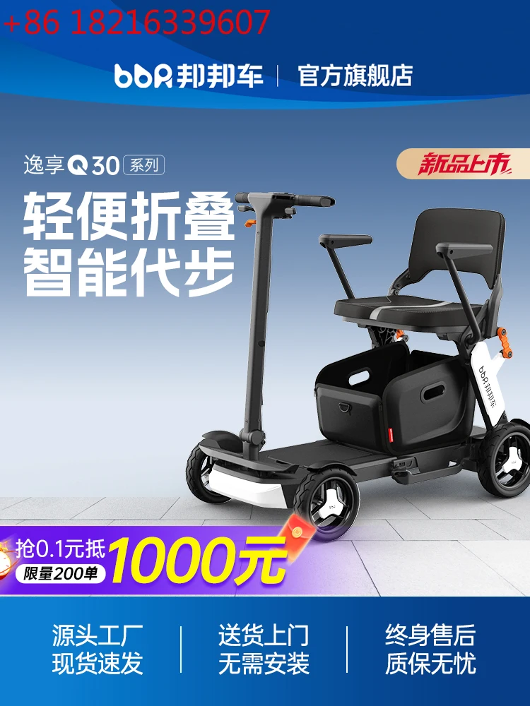 

Elderly travel scooter Small four-wheeled electric folding car Smart can get on the plane