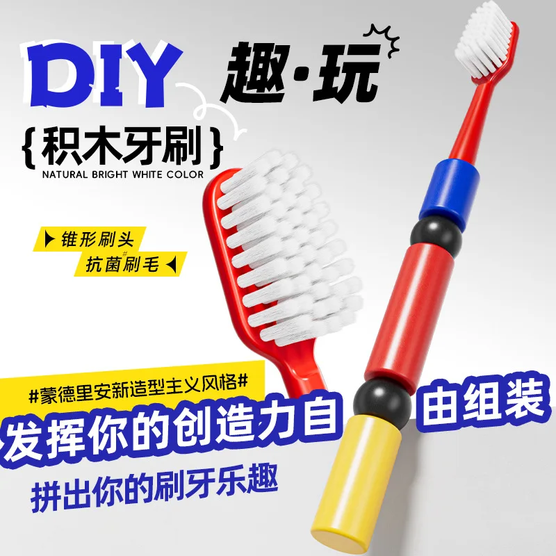 Variety of Building Block Toothbrush Long Head Tapered Antibacterial Silk Toothbrush Soft Bristles Individually Packaged