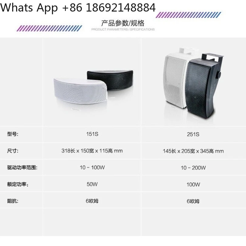 E151SE/251HIFI Conference Home Theater Audio Outdoor Wall Mounted Speakers, Surround Speakers 1 Price