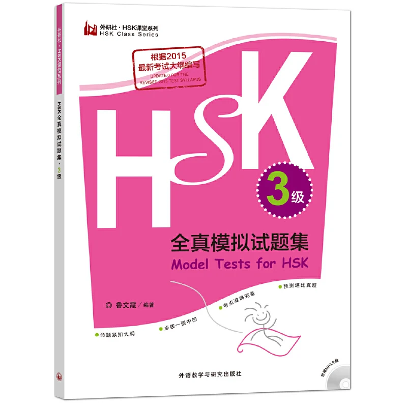 Imagem -04 - Aprendizagem Chinesa Livros Testes Modelo para Hsk Level1 3