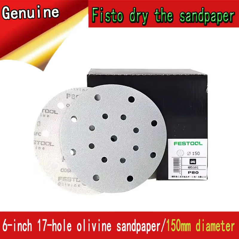 Original Fristo olivine 6-inch 17-hole dry sanding paper round flocking self-adhesive car polishing