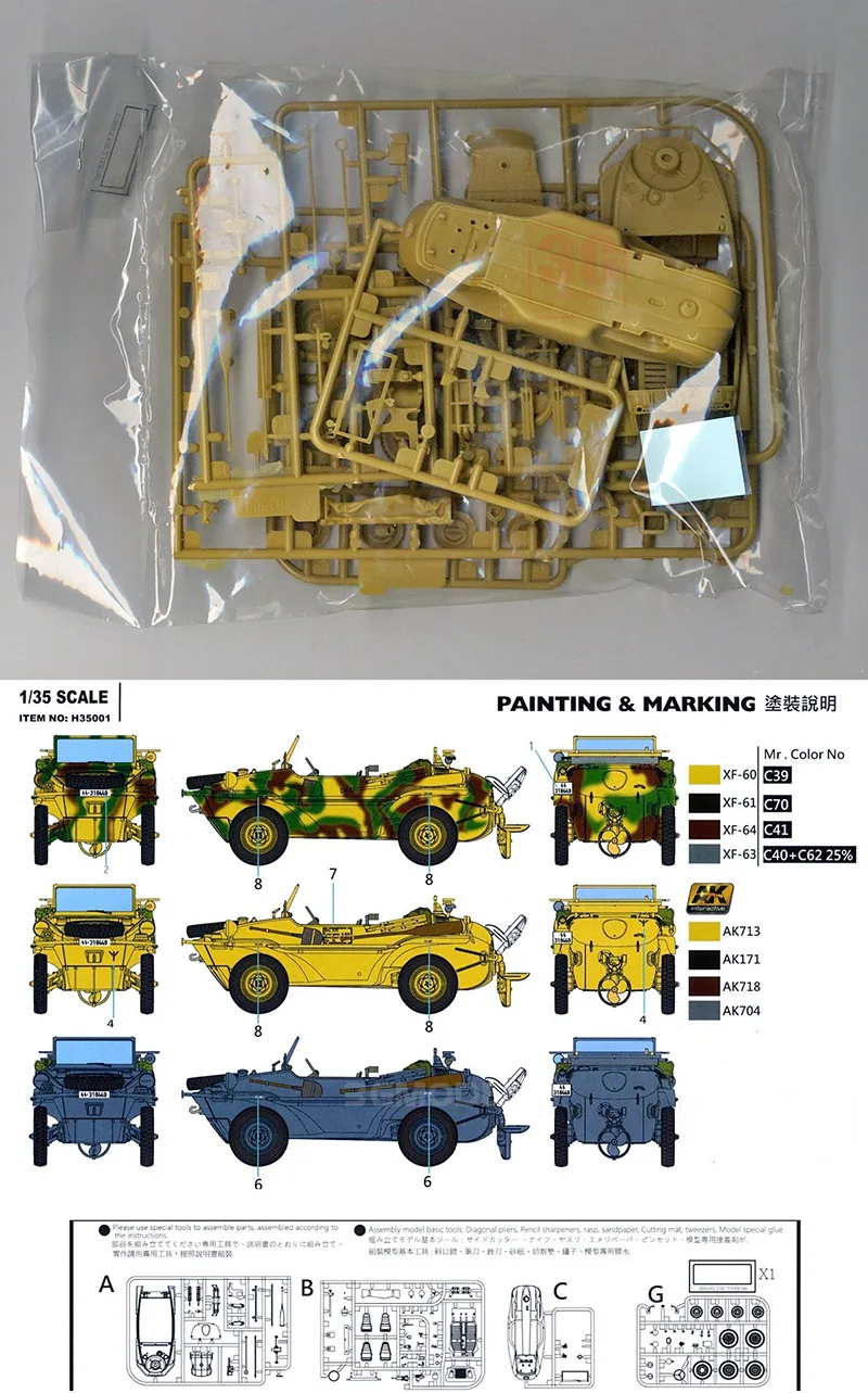 Hero Assembled Tank Model Kit F35001 TYPE-166 Water and Land Jeep 1/35