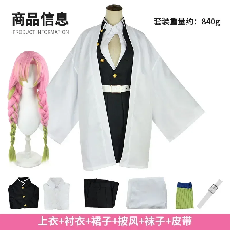 Costume cosplay per bambini adulti Anime Demon Murderer Kanroji Mitsuri Kisatsutai Costume di Halloween per donne sexy