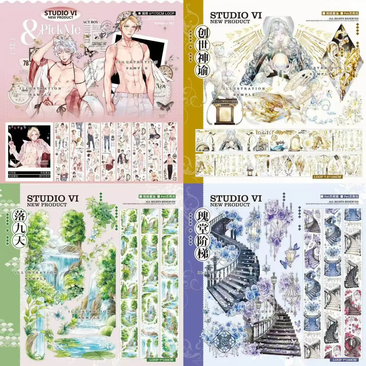 

7 [Новинка в марте-апреле 2024] Рулон декоративной ленты StudioVI Pet Washi: Мужчины, Женщины, Пейзажи, Девушки