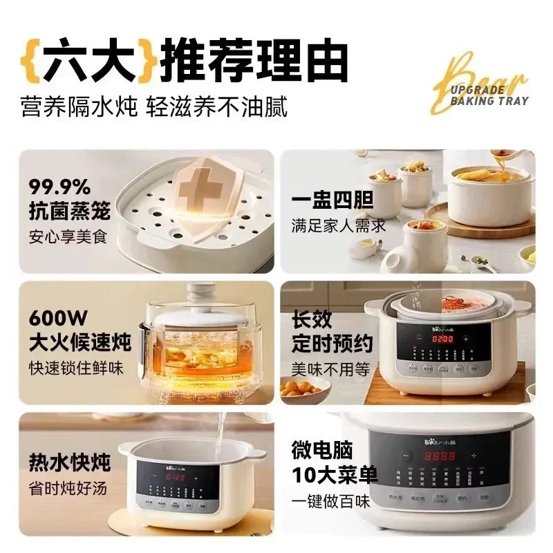 وعاء الحساء الكهربائي المنزلي من السيراميك، وعاء الحساء المائي، حساء عش الطيور، عصيدة أوتوماتيكية صغيرة