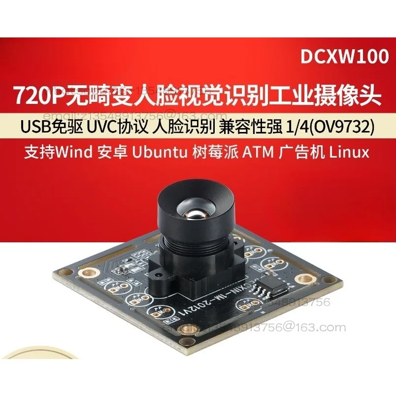 720P distortion-free USB industrial camera DCXW100 drive-free visual recognition camera