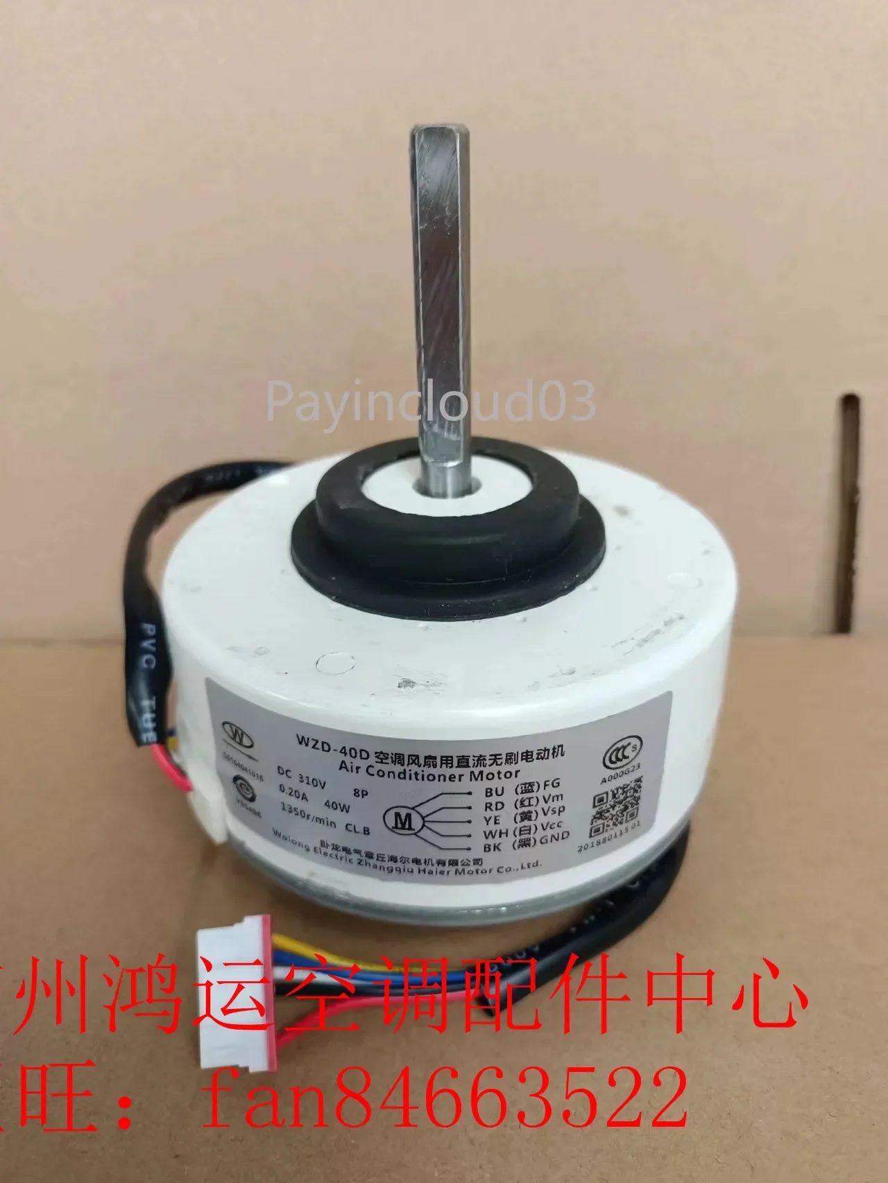 

Household Air Conditioner DC Motor WZD-40D Internal Fan 0010404101b/A 40W