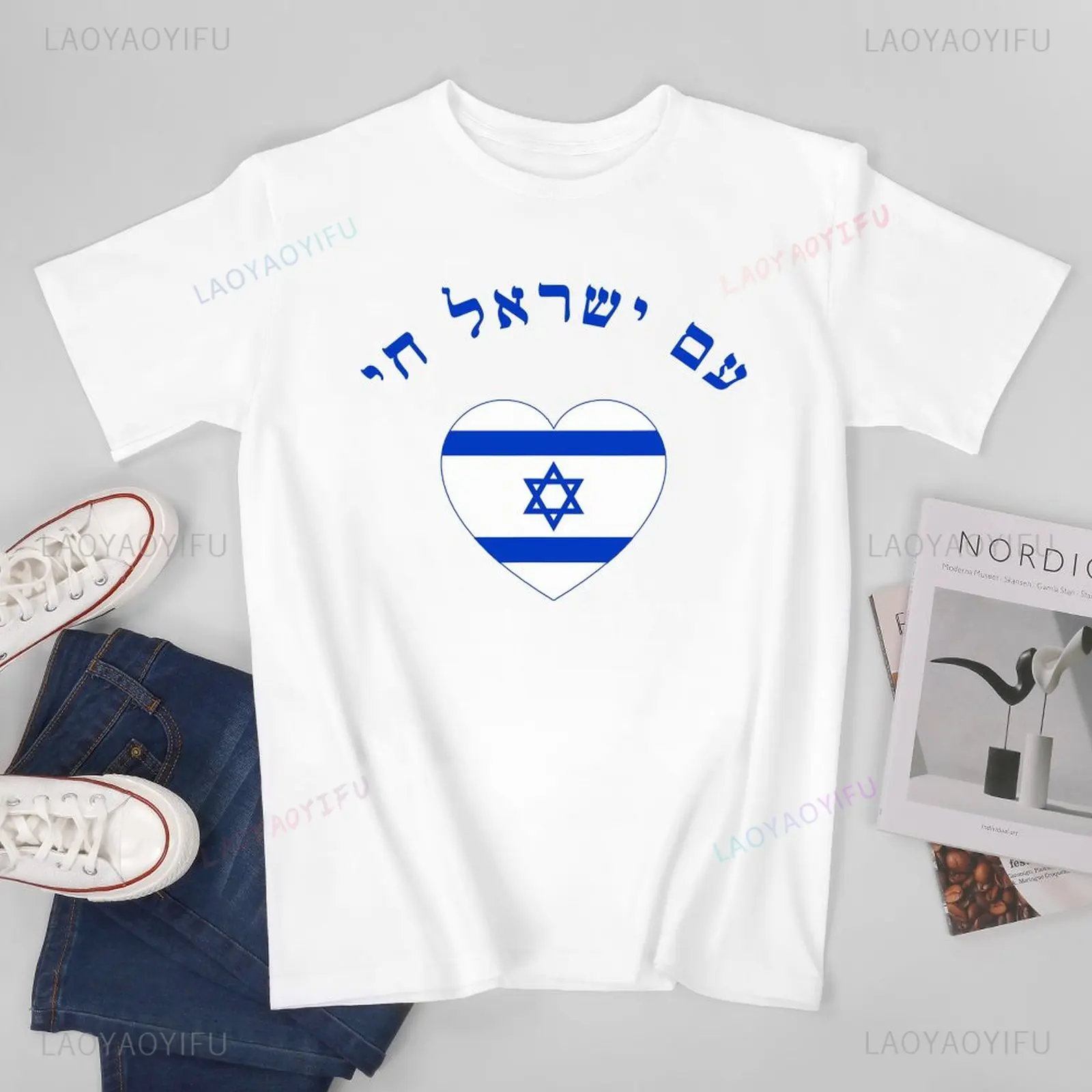 Ropa de mujer Am Yisrael Chai! Camiseta estampada con bandera hebrea de la nación de Israel, camisetas para hombre, Camiseta de algodón para mujer y niño