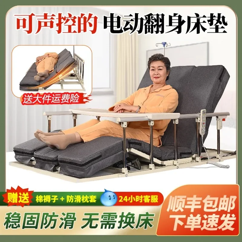 Multifunctional electric old man get up and turn over aid, pregnant women's home get-up device, lying paralyzed patient