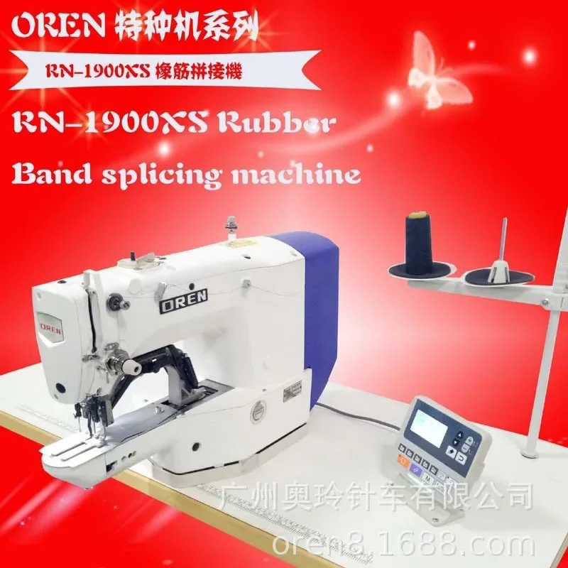 Computer rubber splicing reinforcement sewing machine small mouth nesting machine equipment leather nesting RN-1900XS