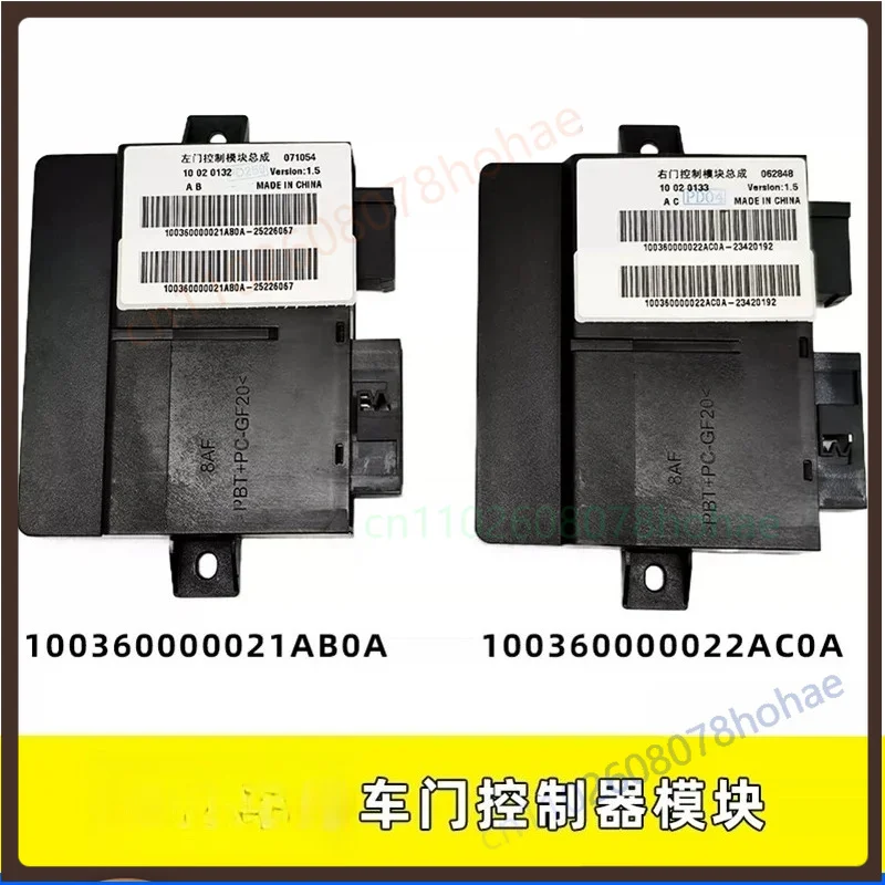 For Joint‑Truck Heavy Truck 100360000021 Door Window Lifter Controller Central Lock Control Module Replacement Spare Part