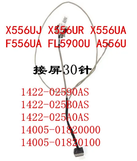 

ДЛЯ ASUS A556U X556UR K556U F556UA FL5900U Кабель экрана дисплея 1422-02590AS