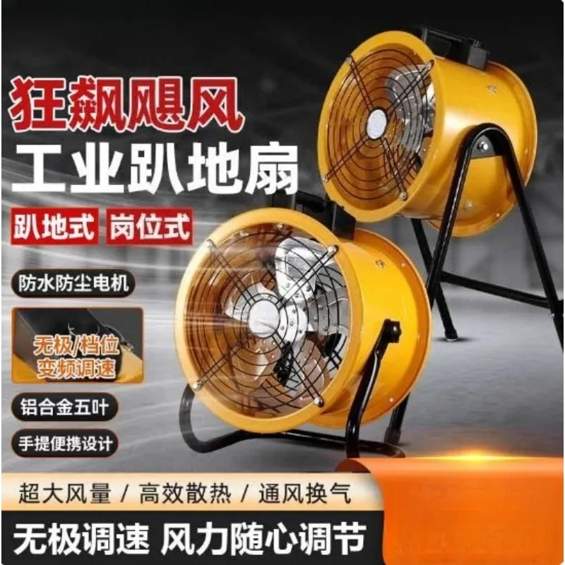 Speed regulating axial flow fan 220V high-power exhaust fan Factory workshop blowing and cooling post-type cylindrical floor