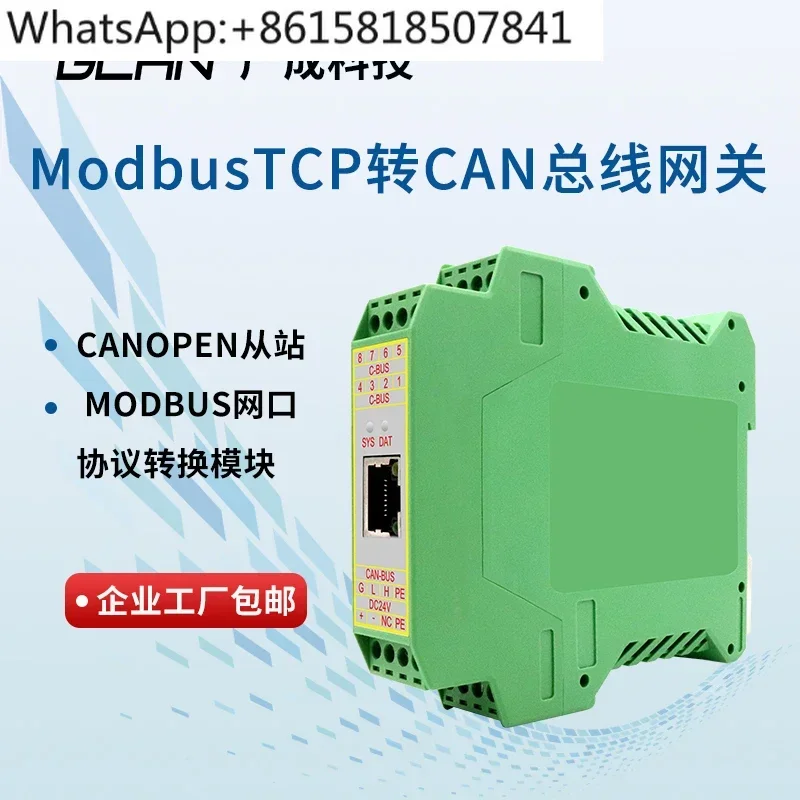 CAN to Ethernet canet WIFI to CAN bus gateway modbus/TCP to CANopen module