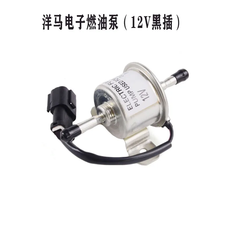 

Excavator Accessories Suitable for Yanma Electronic Fuel Pump24V/12VBlack Plug Fuel Pump High Temperature Resistance Diesel Pump