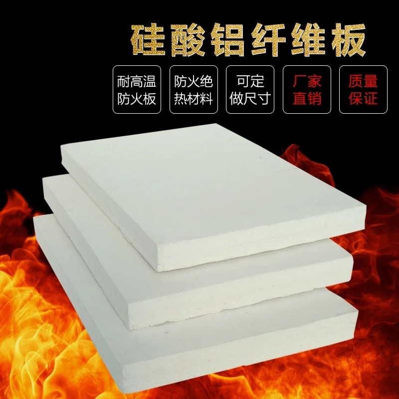 

1260℃ High Temp Fireproof Ceramic Fiber Board Thermal Insulation Aluminum Silicate